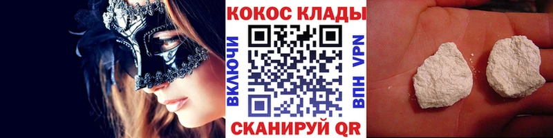 Кокаин FishScale  наркота  Камышин 