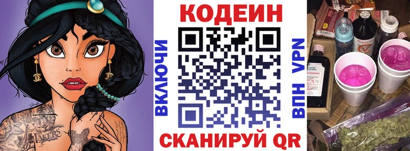 Кодеиновый сироп Lean Purple Drank  наркота  Камышин 