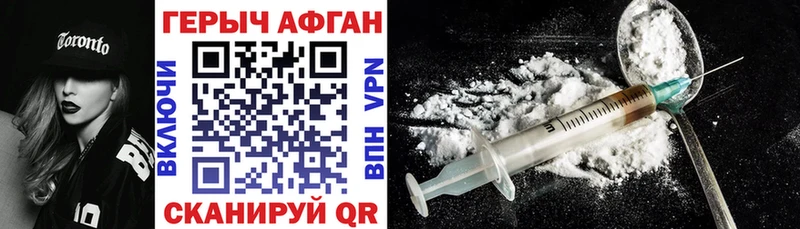 блэк спрут как зайти  Камышин  ГЕРОИН афганец 